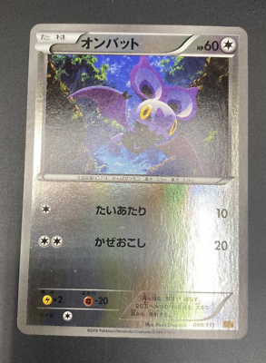 #ad Noibat 099 131 CP4 2016 Premium Champion Pack Holo Japanese Pokémon Card NM $9.99