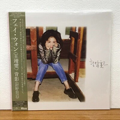 #ad Faye Wong Back shadow Kokoshi UIJY75238 New LP $23.71