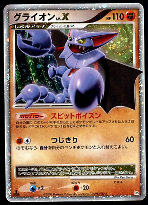 #ad Gliscor LV.X Heatran Half Deck Holo 1st ED 2008 Japanese Pokemon Card $11.69