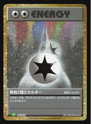 #ad Double Colorless Energy 032 032 CLF Pokemon Card Game Classic Japanese Holo $2.20