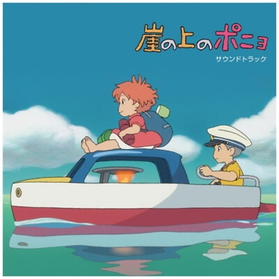 #ad New LP Joe Hisaishi Ponyo On The Cliff By The Sea Soundtrack TJJA10032 $29.95