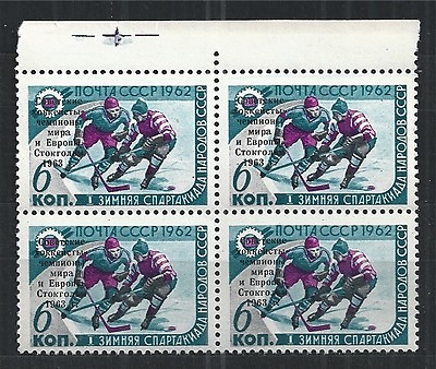 #ad Soviet Union USSR 1963 Block Of 4 Minr : 2732 Sbornaja Hockey Overprint $6.39