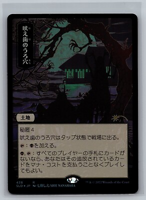 #ad Howltooth Hollow 438 FOIL Magic the Gathering JAPANESE Secret Lair MTG SLD $4.99
