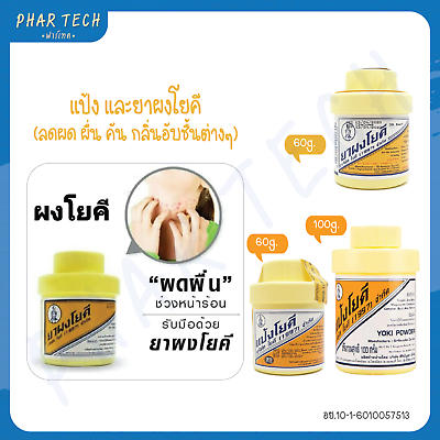 #ad 2xYoki Radiant Powder Acne amp; Skin Care Reduces Bacteria Antiperspirant Deodorant $14.99