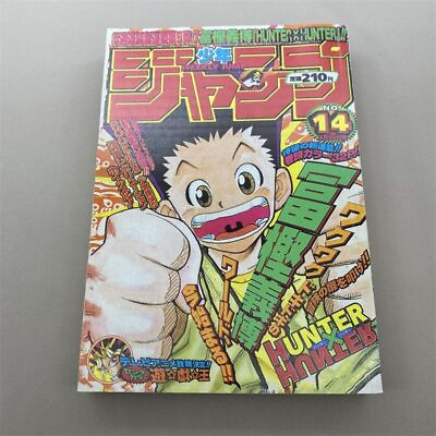 #ad Weekly Shonen Jump 1998 No. 14 Hunter x Hunter first episode published Used $140.98