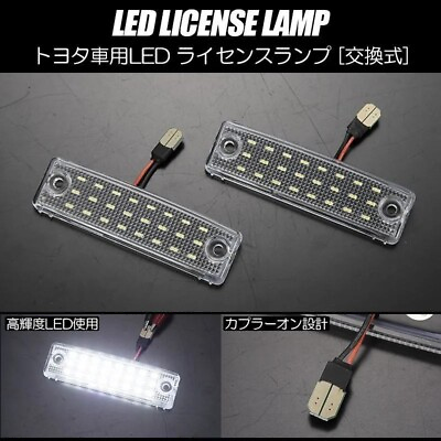 #ad Toyota 100 series Hiace LED License Lamp 2 pcs kzh1## lh1## rzh1## trh1## $55.00