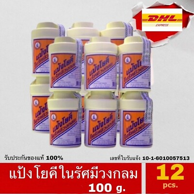 #ad 12x Yoki radiant Cooling Powder Thai Original Reduces rashes itching musty smell $70.88