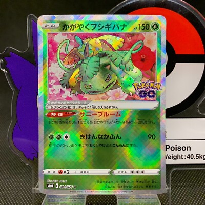 #ad #ad Radiant Venusaur K 004 071 S10b Pokémon GO Pokemon Card Japanese Holo $4.38