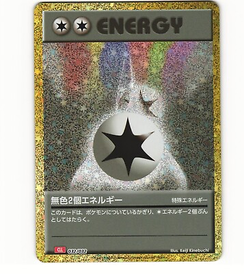 #ad 2023 Near Mint Pokemon Classic Collection 032 032	Double Colorless CLL Japanese $1.99