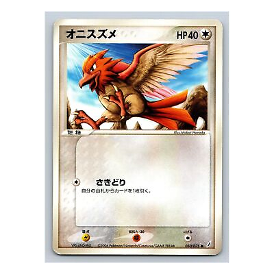 #ad Spearow 050 075 Miracle Crystal EX Crystal Guardians 2006 Japanese Pokemon Card $2.95