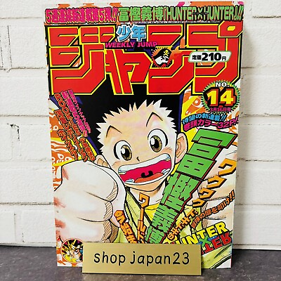 #ad Hunter x Hunter First Episode Weekly Shonen Jump 1998 No. 14 published F S $138.00