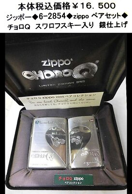 #ad Zippo 6 2854 ZIPPO pair set $162.78
