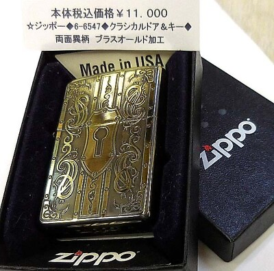 #ad Zippo 6 6547 ZIPPO Classical Door Key $121.47