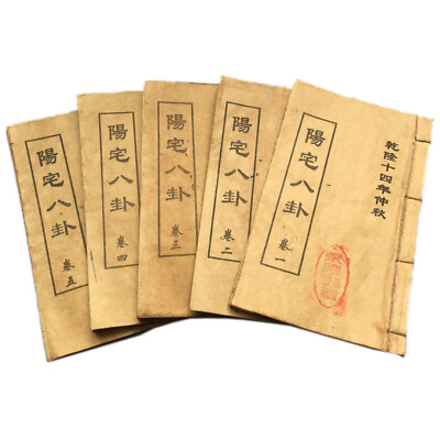 #ad 5pcs set Chinese Old Eight Diagrams Fengshui Books Thread Stitching Book Decor $22.31