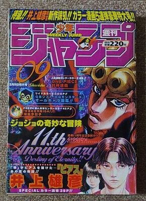#ad Weekly Shonen Jump 1998 No.9 Jojo Cover Akira Toriyama Rare Manga Japan $165.00