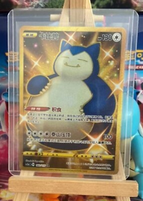 #ad Pokemon S Chinese Obsidian CS2aC 142 115 D Snorlax Colorless UR $10.99