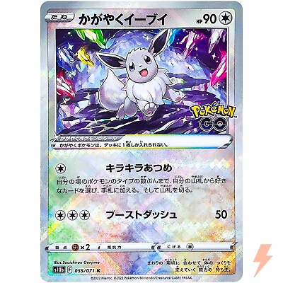 #ad Radiant Eevee K 055 071 S10b Pokémon GO Pokemon Card Japanese $5.40