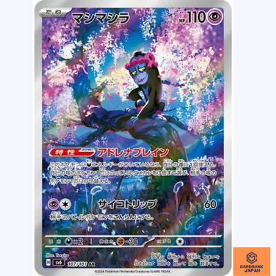#ad Munkidori AR 107 101 Mask of Change SV6 Pokemon Card Japanese Scarlet amp; Violet $3.49