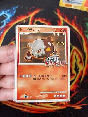 #ad Heatran 004 016 Melee Scramble Promo Japanese Pokemon Rare AU $49.49