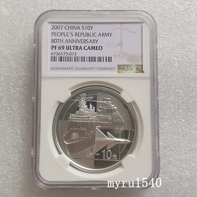 #ad NGC PF69 2007 China 10YUAN Coin China PLA 80th anniversary Silver Coin 1OZ $138.00