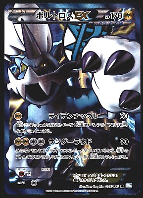 #ad Heatran EX 052 051 Spiral Force Full Art 2012 Japanese Pokemon Card $8.49