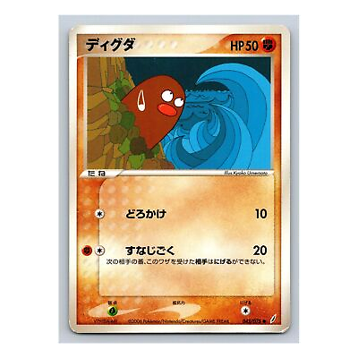 #ad Diglett 042 075 Miracle Crystal EX Crystal Guardians 2006 Japanese Pokemon Card $3.95