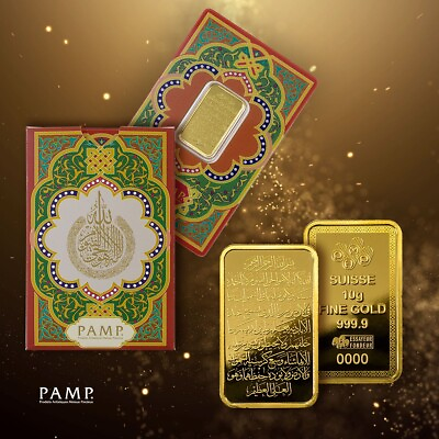 #ad PAMP Suisse 10 gram Ayat Al Kursi Gold Bar w Sleeve $826.12