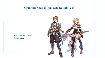 #ad Granblue Fantasy Relink item Pack set only Serial Code $45.00